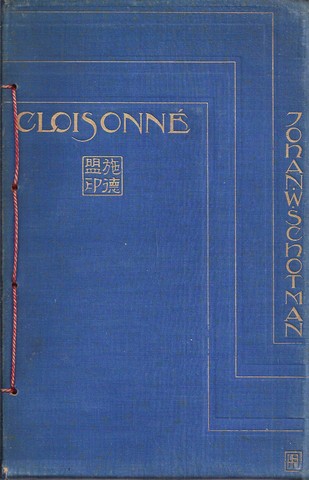 SCHOTMAN, JOHAN WILHELM (1892-1976) - Cloisonn-Een Cyclus China-Verzen